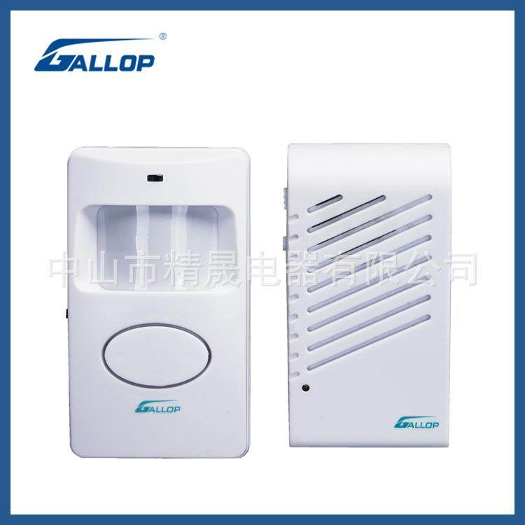 直销欢迎光临分体式迎宾器欢迎光临感应器家用防盗报警器,农用物资,其他肥料,淘宝优惠券,粉丝福利购,淘宝优惠卷