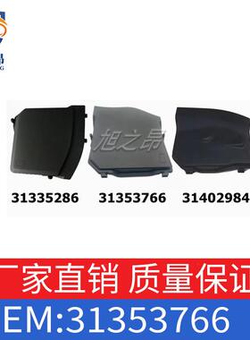 3135376631402984适用于沃尔沃S60S80XC60V70XC70外罩盖