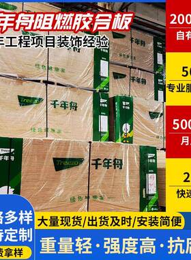 千年舟阻燃胶合板B1级防火难燃板工程装饰板建筑阻燃板现货