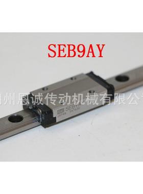 NB直线导轨滑块SEBS5ASEBS7ASEBS9ASEBS12ASEBS15ASEBS20A