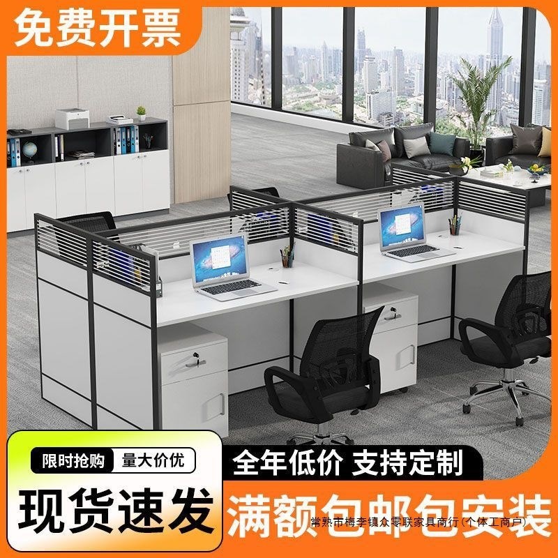 办公桌椅组合工位桌职员办公桌办公室电脑桌员工屏风卡座办工作桌