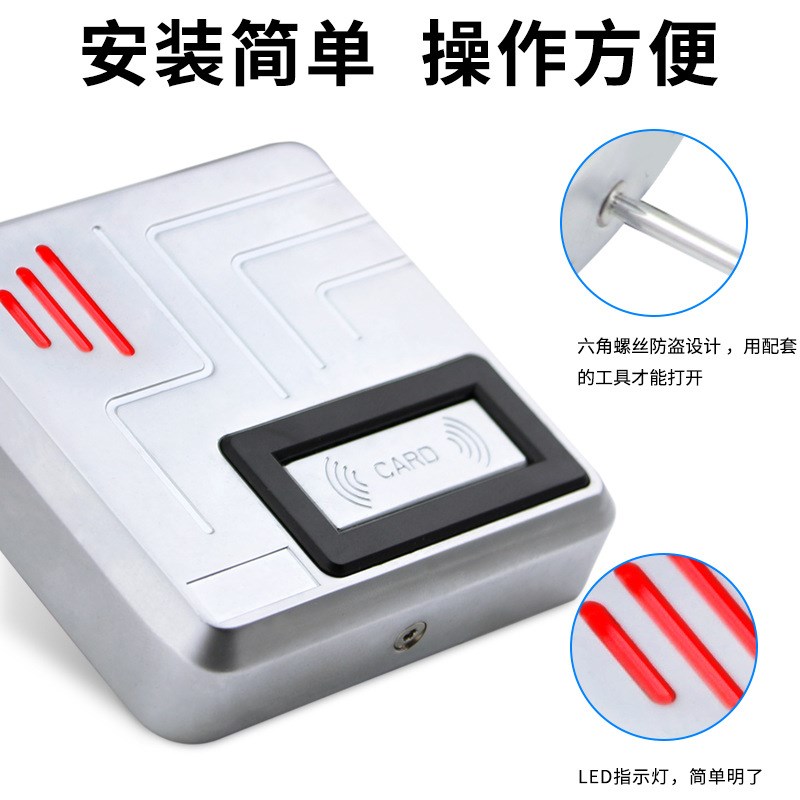 IC金属刷卡器86合读卡器金属RFID防水门禁读卡器金属读头ID读卡头