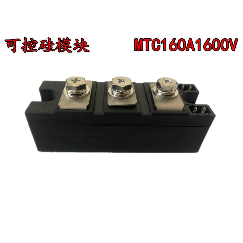 生产 可控硅模块 MTC55A-MTC200A1600V晶闸管可控模块
