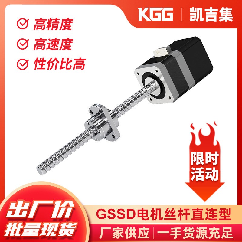 滚珠丝杆闭环步进电机42小型精密电动执行器电机丝杠