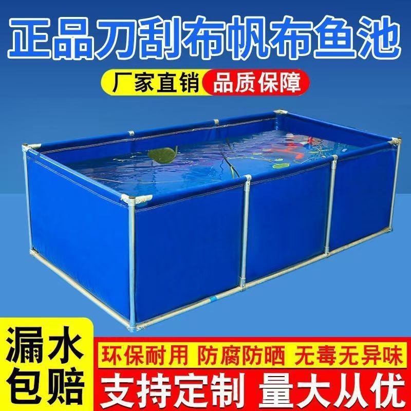 大型支架水池带支架帆布鱼池户外养殖带支架蓄水池特厚养鱼水箱