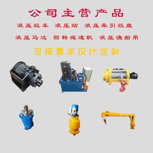 建筑工地起重 船用液压绞盘 元 昇液压绞车2吨船用4吨液压卷扬机