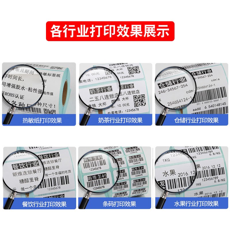 #@整箱三防热敏标签纸100x100x150 60 40*30 20  70 50 80不