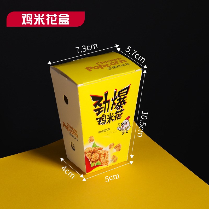 韩式炸鸡盒外卖打包盒鸡米花鸡排炸全鸡纸盒包装袋定 制200个每件