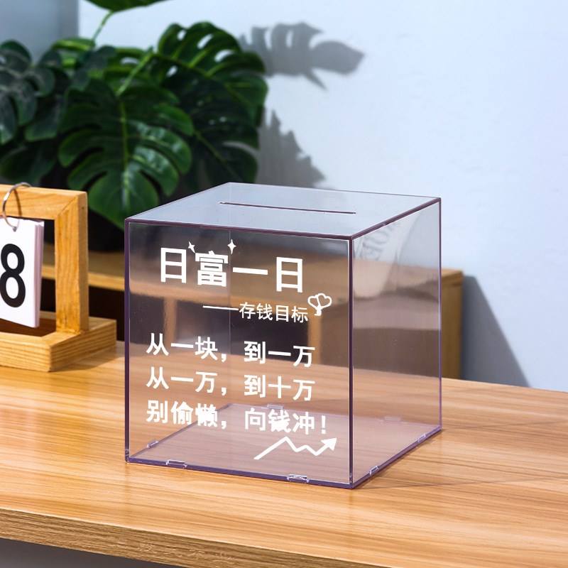 存钱罐只进不出2024年新款防摔大容量儿童男女孩成人大号储蓄罐