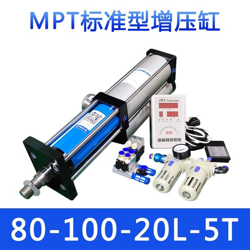 民祥气液增压缸气缸1T3T5T8T10T1520吨可带控制器