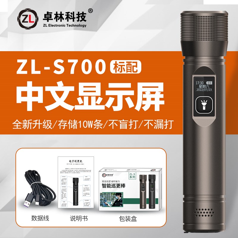 巡更棒保安巡逻打卡打点器电子巡更系统巡检仪巡逻打点器