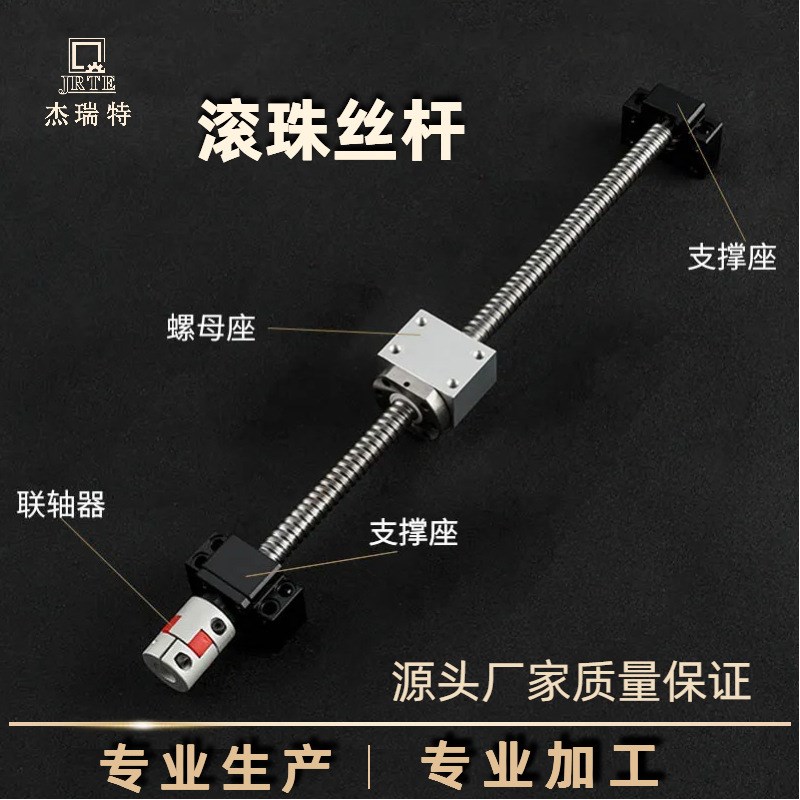 丝杆加工定制款自动化设备机械设备滚珠丝杆机床丝杆长度任意