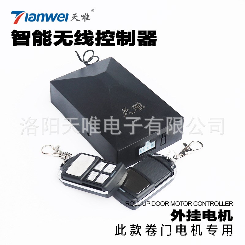 TW01-D1卷帘门车库门外挂电机控制器