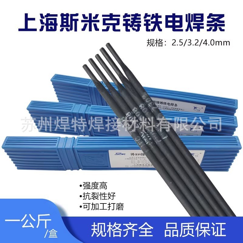 冷焊机镍丝Z308铸铁焊丝生铁球磨纯镍铸铁氩弧焊丝焊条芯3.2