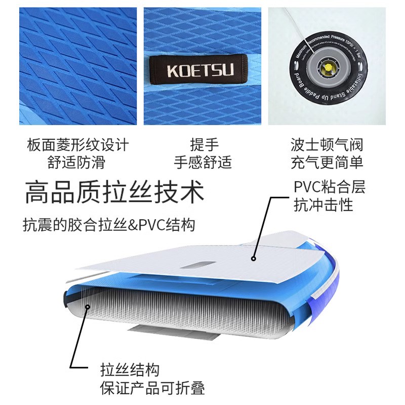 KOETSU科特苏 SUP充气划水板站立冲浪桨板竞技比赛浆板初学滑水板