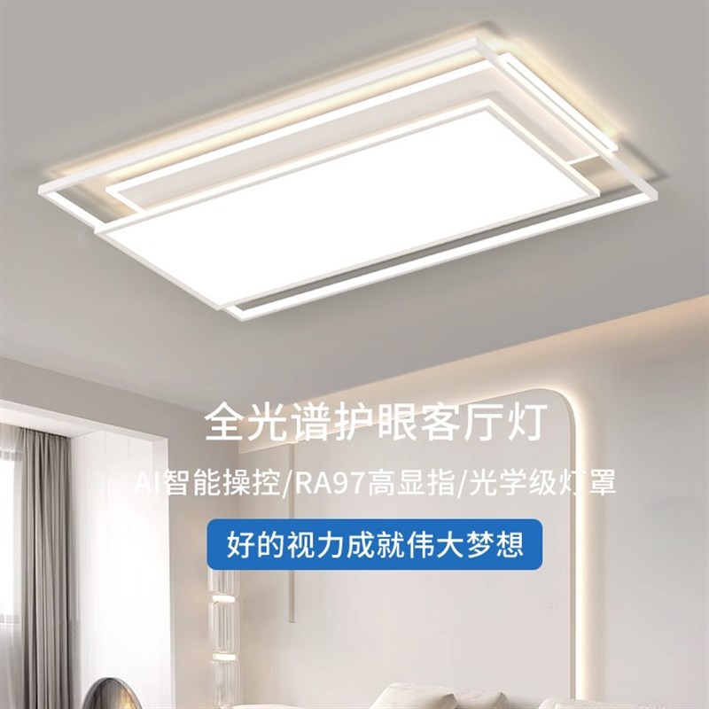 客厅灯简约现代大气家用长方形吸顶灯客厅主灯2024年新款套餐灯具
