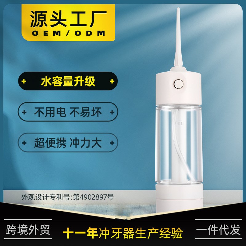直供家用冲牙器手动洗牙器便携式水牙线