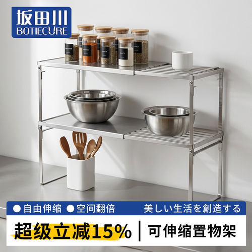 坂田川日式厨房可伸缩家用置物架