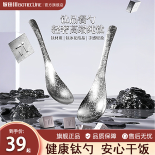 坂田川纯钛勺子轻奢家用喝汤饭勺宝宝辅食吃饭调羹儿童个人专用勺