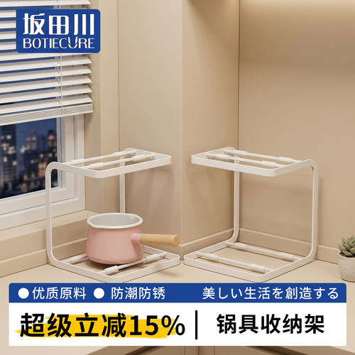 坂田川日系厨房锅具收纳架多功能