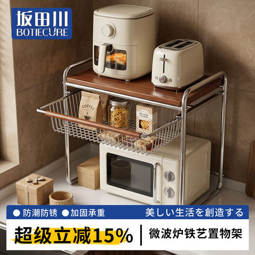 坂田川微波炉铁艺置物架带抽屉