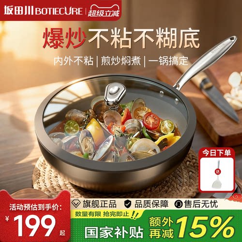 钛金不粘锅无涂层家用炒菜锅平底