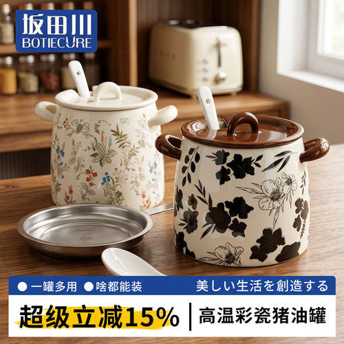 坂田川日式家用食品级陶瓷猪油罐
