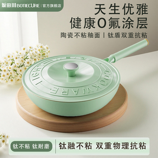 坂田川无氟涂层不粘锅炒锅家用聚油不沾锅燃气电磁炉用钛锅炒菜锅