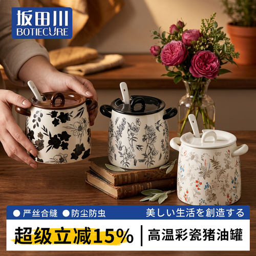 坂田川日式家用食品级陶瓷猪油罐