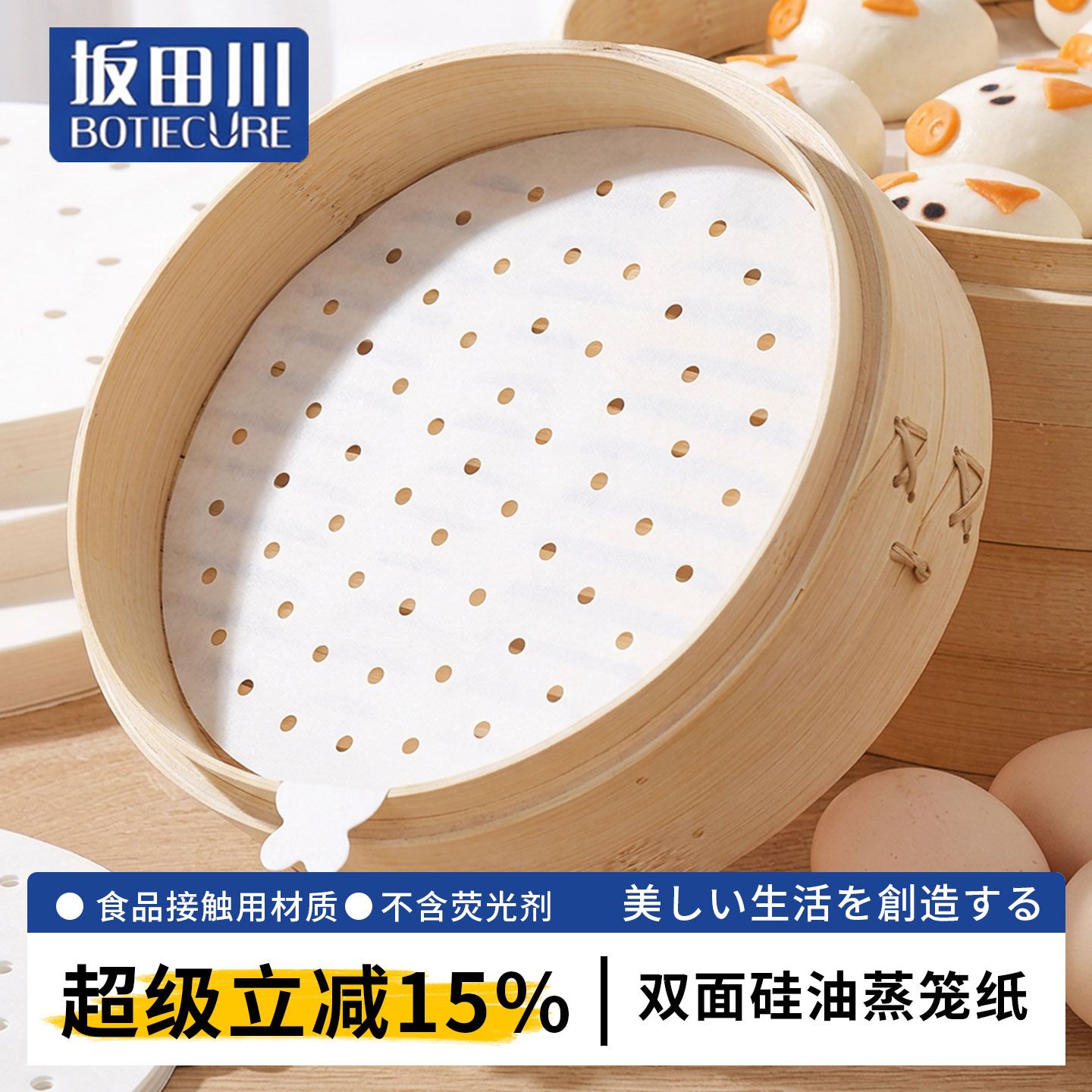 坂田川食品级专用一次性蒸笼纸图片