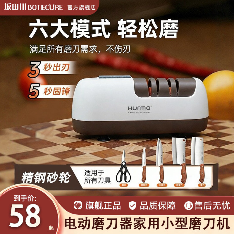 电动磨刀器磨刀神器家用菜刀快速图片