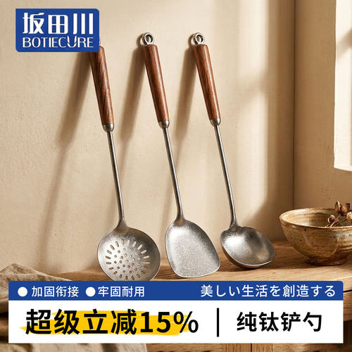 坂田川日式纯钛锅铲套装家用厨具
