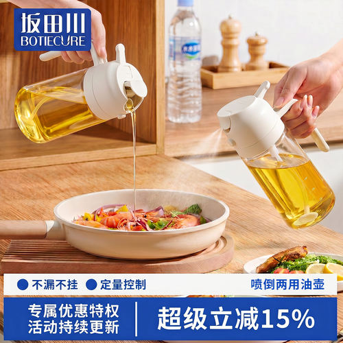 坂田川两用油壶家用玻璃酱油醋瓶