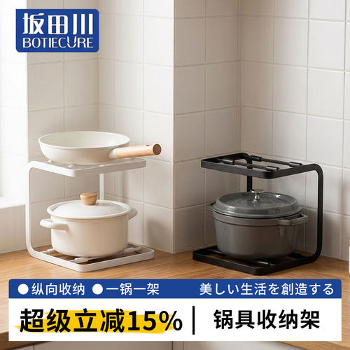 坂田川日系厨房锅具收纳架多功能