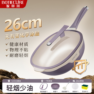 坂田川少油烟炒菜锅无有害涂层陶瓷质感有钛不粘锅电炉燃气灶通用