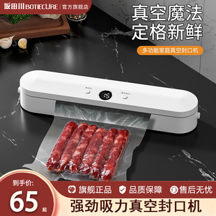 坂田川真空封口机小型家用密封食品袋包装机封口器保鲜真空塑封机