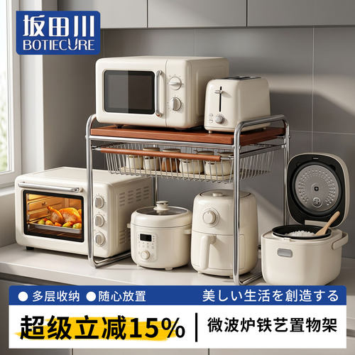 坂田川微波炉铁艺置物架带抽屉