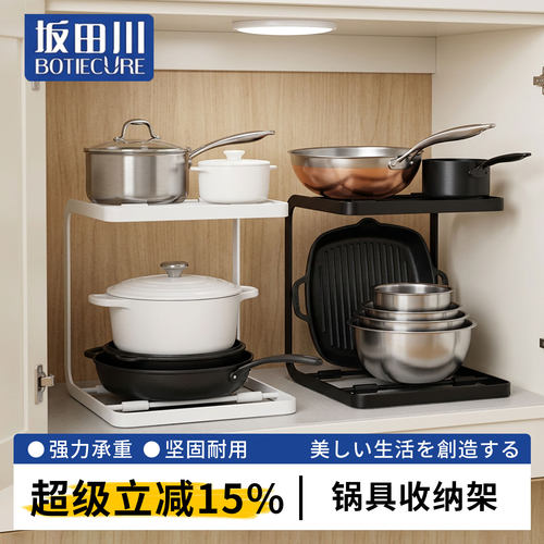坂田川日系厨房锅具收纳架多功能