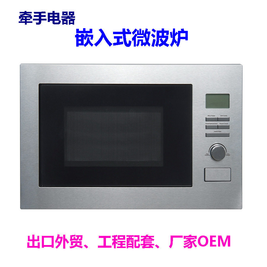 25L内置智能微波炉家用嵌入式不锈钢烧烤解冻出口外销贸源头厂家