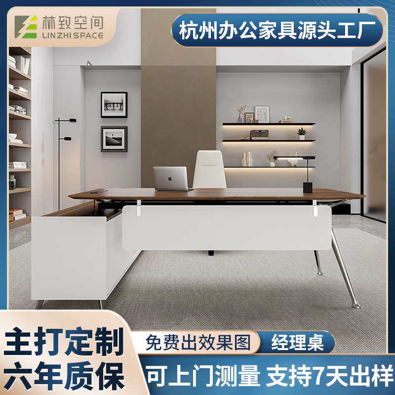 经理桌单人现代总裁桌简约办公室桌椅主管办公桌子现代简约风