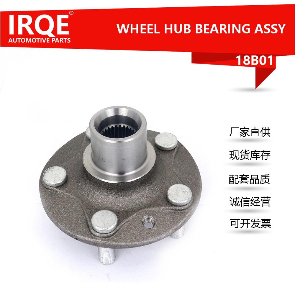 IRQE厂家供应汽车轴头轴承LR001127适用路虎 神行者2(L359)