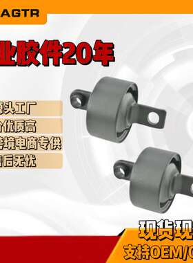 55274-A6000 55274-2T000 55275-A6000 55275-2T000 适用现代衬套