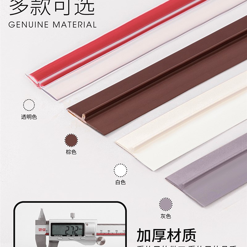 61K3门缝门底密封条挡水条浴室门槛缝隙卫生间厨所门挡板防水