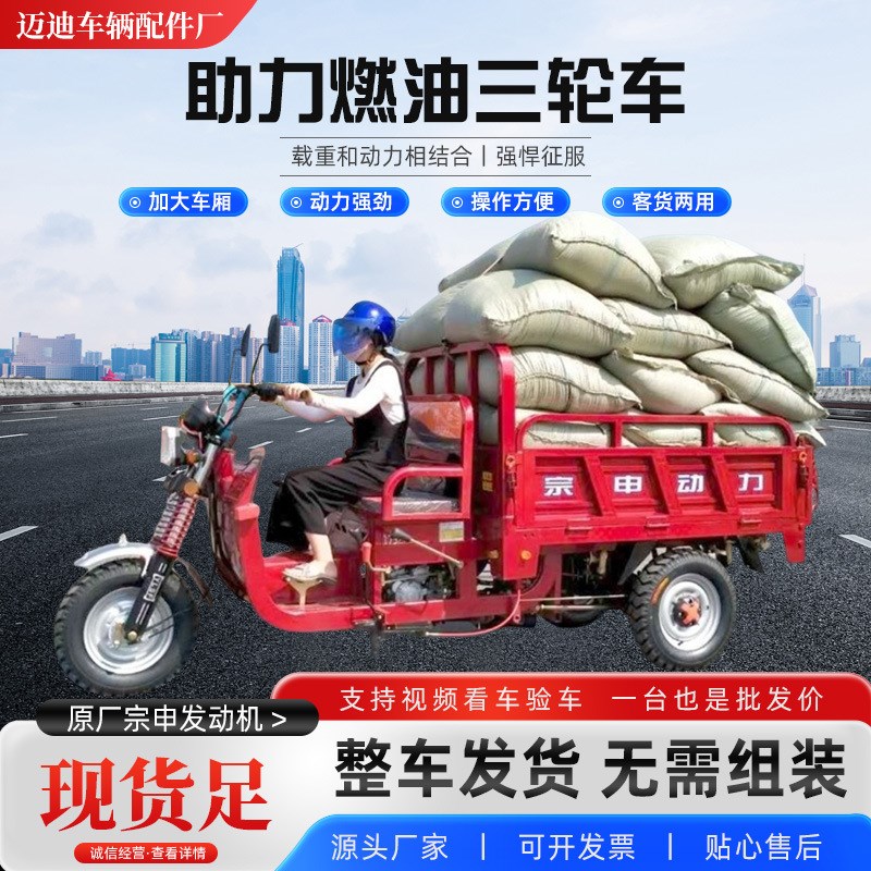 家用三轮摩托车装货运输老人代步加大自卸翻斗三轮摩托车