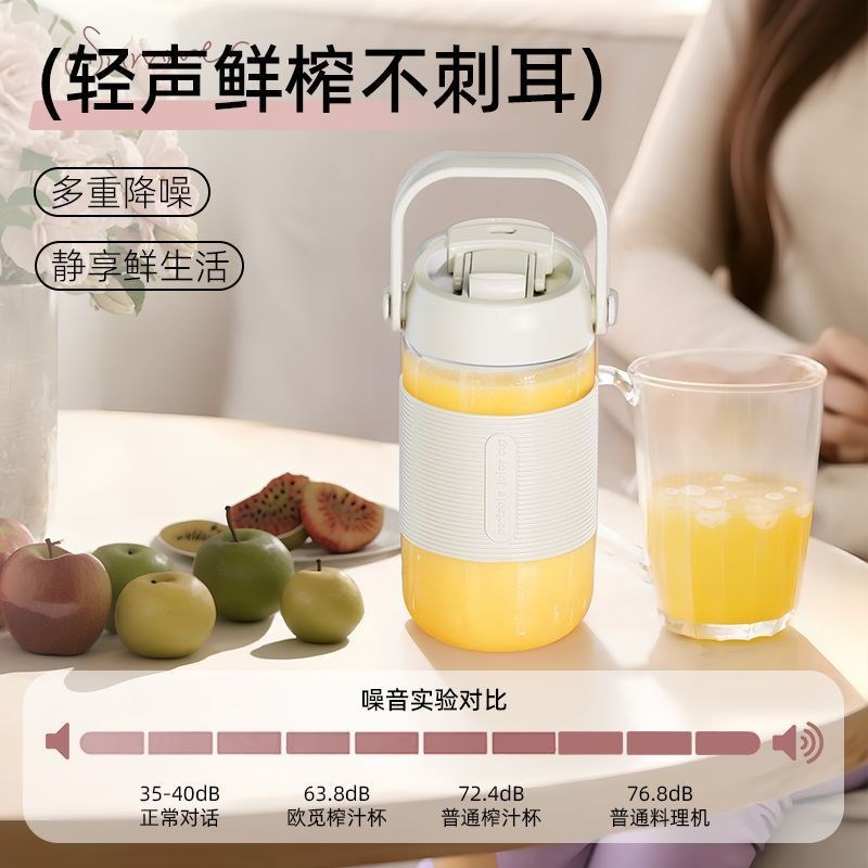 欧觅榨汁机小型便携式家用电动榨汁杯多功能果汁杯迷你水果果汁机