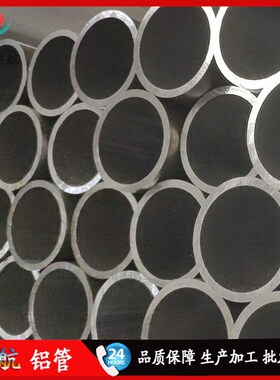 直销1060纯铝管2017 5052 5A05 5A06防腐铝管3A21 6A02无缝铝管厂