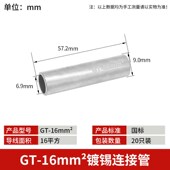 紫铜连接管16 185 GT铜鼻子镀锡 120 240平方