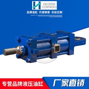 HELIPEBS齿轮齿条转角翻转定位转向液压油缸 180度旋转角度摆动缸