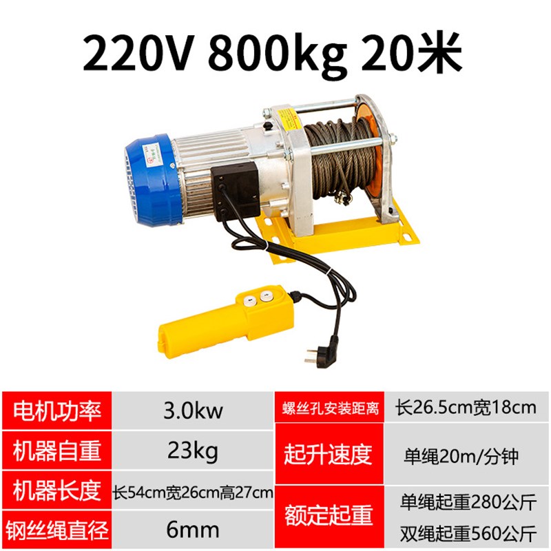 多功能铝壳提升机卷扬机1吨2吨电动葫芦家用220v380V电动起重机