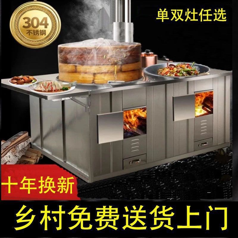 不锈钢柴火灶家用农村移动烧木柴土材灶炉新型无烟地铁锅炖大锅台
